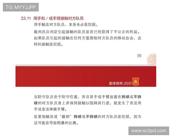 点球判罚争议背后的规则博弈与裁判尺度之辩引发赛场公平性质疑 - 副本 (4) - 副本