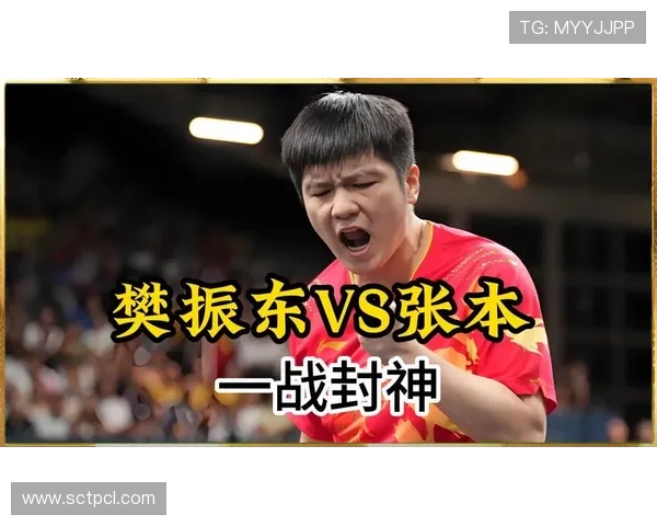 樊振东乒乓生涯战绩回顾 从崭露头角到世界之巅的荣耀之路 樊振东乒乓生涯战绩回顾 从崭露头角到世界之巅的荣耀之路