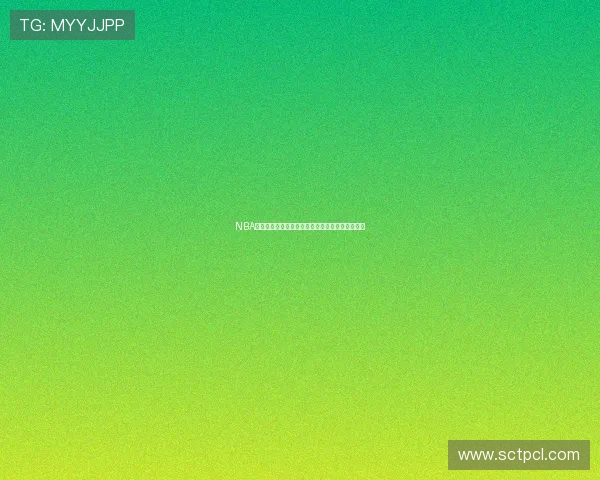 NBA最新比分实时更新全场战况数据即时掌握赛况动态