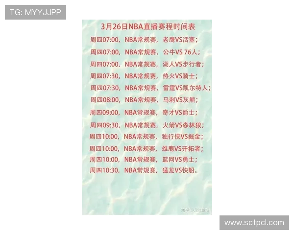 2026年NBA比赛直播观看排行榜全解析 最新赛事直播平台推荐 - 副本 (2)